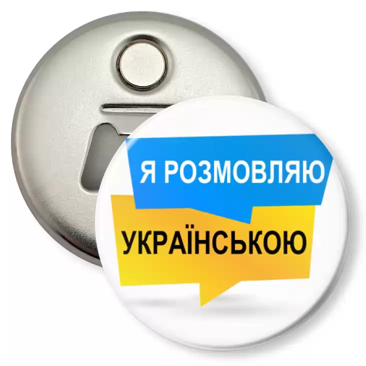 przypinka otwieracz-magnes Mówię po ukraińsku