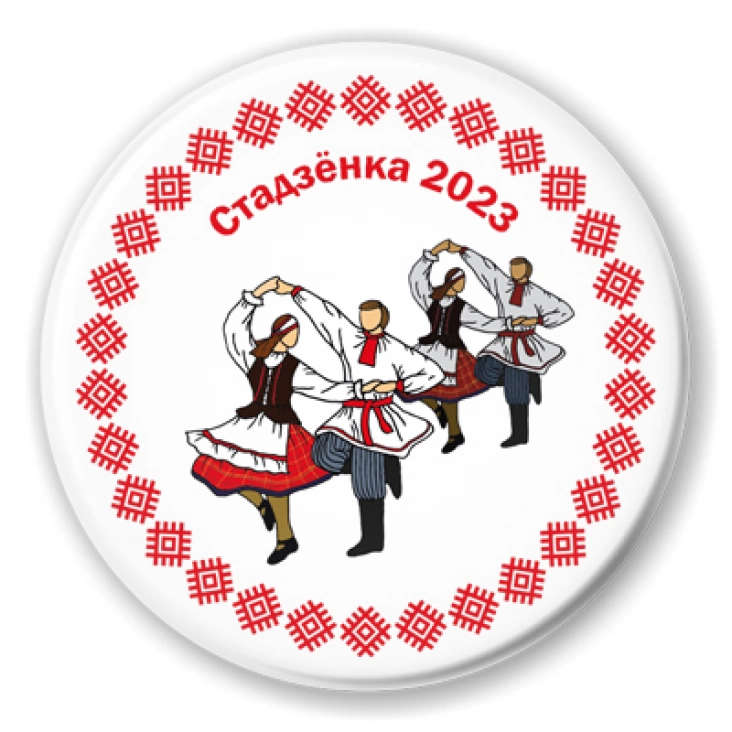 przypinka Stadzjonka 2023