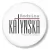 przypinka Rodzina Katyńska logo