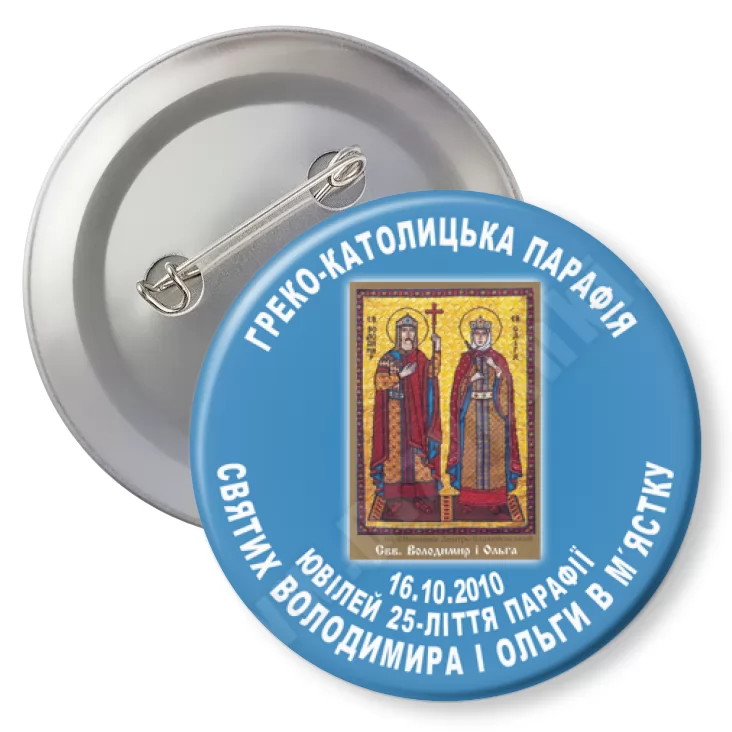 przypinka z agrafką Greko-Katolicka Parafia