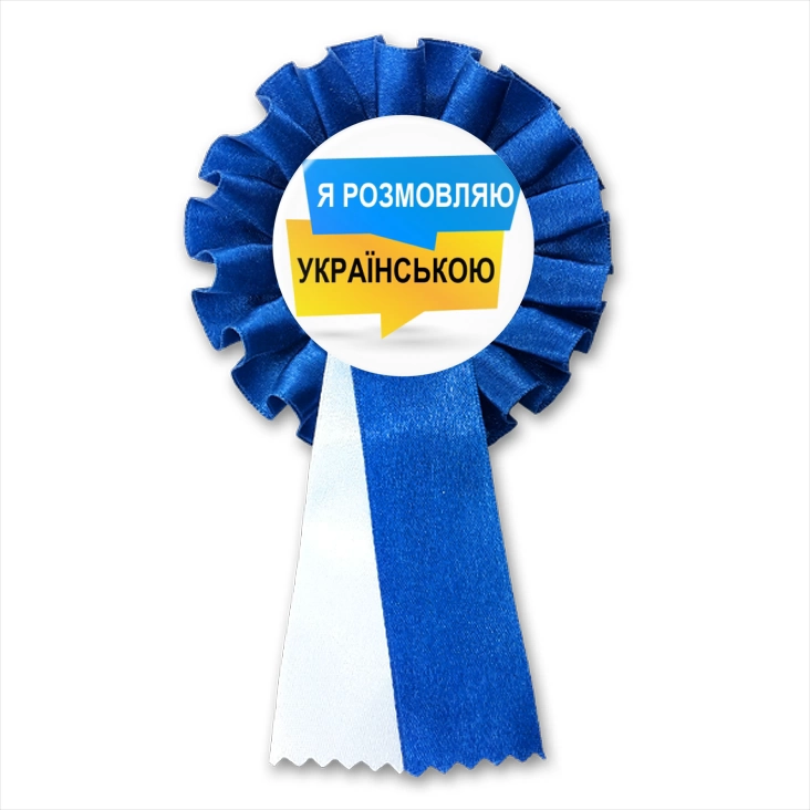 przypinka kotylion Mówię po ukraińsku