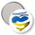 Przypinka lusterko Pomóżmy Ukrainie