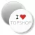 Przypinka magnes I love topshop
