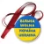 Przypinka medal Wolna Ukraina dwujęzyczna