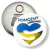 Przypinka otwieracz-magnes Pomóżmy Ukrainie