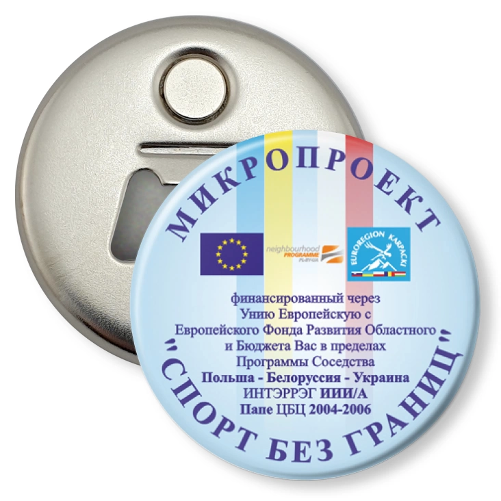 przypinka otwieracz-magnes Sport bez granic