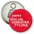 Przypinka otwieracz-magnes Partia socjaldemokratyczna