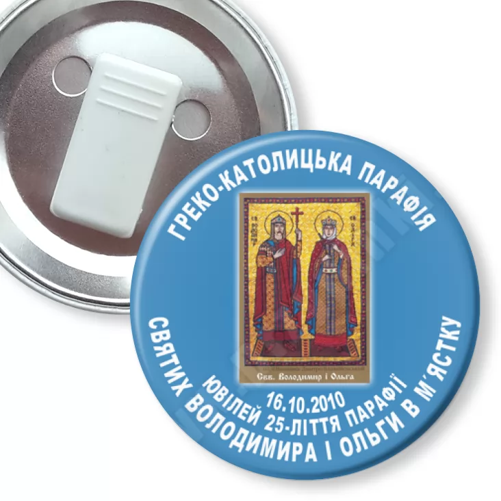 przypinka z żabką Greko-Katolicka Parafia