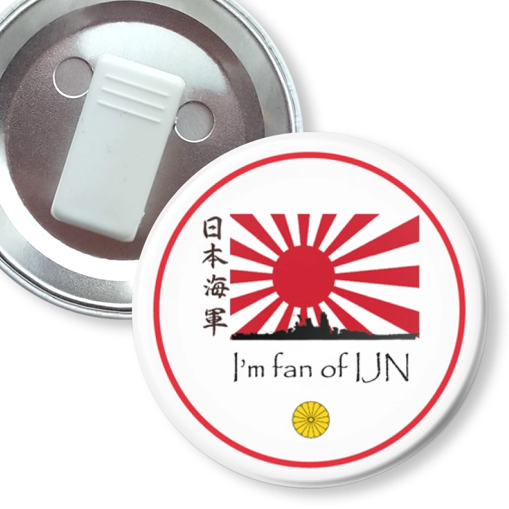 przypinka z żabką I am fan of IJN