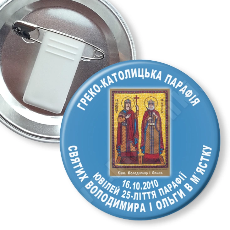 przypinka z żabką i agrafką Greko-Katolicka Parafia