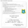 zaproszenie OSP Lubasz